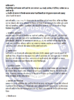 BHIE 145 IGNOU Solved Assignments 2024-25 (Hindi) PDF Download – IGNOU Galaxy - Image 3