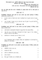 BHIE 145 IGNOU Solved Assignments 2024-25 (Hindi) PDF Download – IGNOU Galaxy - Image 2