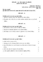 BPAC 101 IGNOU Solved Assignments 2025-26 (Hindi) PDF Download – IGNOU Galaxy - Image 2