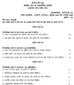 BPAC 103 IGNOU Solved Assignments 2025-26 (Hindi) PDF Download – IGNOU Galaxy - Image 2