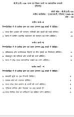 BPAC 104 IGNOU Solved Assignments 2025-26 (Hindi) PDF Download – IGNOU Galaxy - Image 2