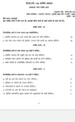 BPAC 105 QUESTION PAPER