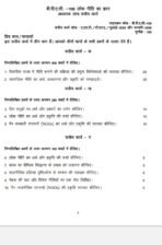 BPAC 106 QUESTION PAPER