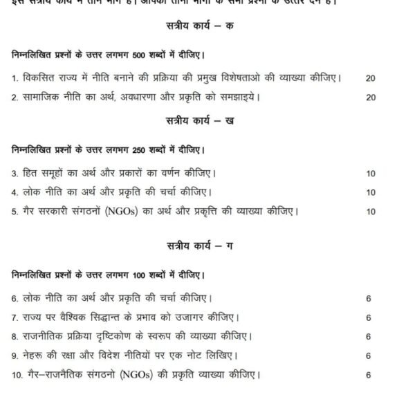 BPAC 106 QUESTION PAPER