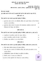 BPAC 107 QUESTION PAPER