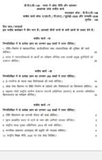 BPAC 108 QUESTION PAPER