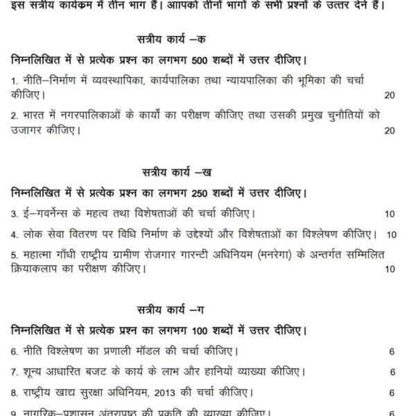 BPAC 108 QUESTION PAPER