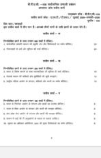 BPAC 109 IGNOU Solved Assignments 2025-26 (Hindi) PDF Download – IGNOU Galaxy - Image 2