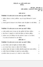 BPAC 112 IGNOU Solved Assignments 2025-26 (Hindi) PDF Download – IGNOU Galaxy - Image 2