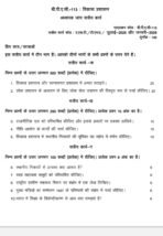 BPAC 113 IGNOU Solved Assignments 2025-26 (Hindi) PDF Download – IGNOU Galaxy - Image 2