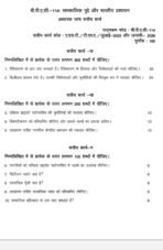 BPAC 114 QUESTION PAPER