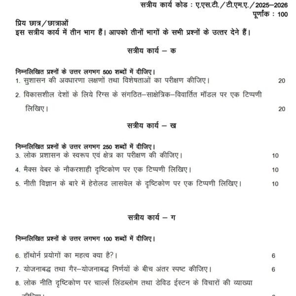 BPAC 131 QUESTION PAPERH