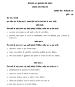 BPAC 107 IGNOU Solved Assignments 2024-25 (Hindi) PDF Download – IGNOU Galaxy - Image 2