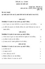 BPAG 173 IGNOU Solved Assignments 2025-26 (Hindi) PDF Download – IGNOU Galaxy - Image 2