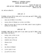 BPCC 105 IGNOU Solved Assignments 2025-26 (Hindi) PDF Download – IGNOU Galaxy - Image 2