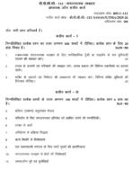 BPCC 112 IGNOU Solved Assignments 2025-26 (Hindi) PDF Download – IGNOU Galaxy - Image 2