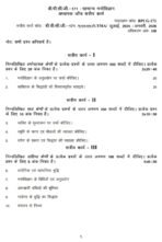 BPCG 171 IGNOU Solved Assignments 2025-26 (Hindi) PDF Download – IGNOU Galaxy - Image 2