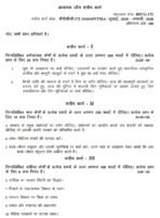 BPCG 172 QUESTION PAPER