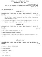 BPCG 174 IGNOU Solved Assignments 2025-26 (Hindi) PDF Download – IGNOU Galaxy - Image 2