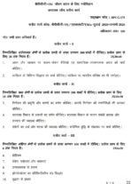 BPCG 175 QUESTION PAPER