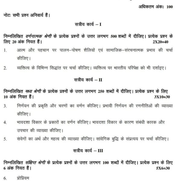 BPCG 175 QUESTION PAPER