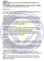 BPCS 184 IGNOU Solved Assignments 2024-25 (Hindi) PDF Download – IGNOU Galaxy - Image 2