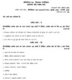 BPCS 184 IGNOU Solved Assignments 2025-26 (Hindi) PDF Download – IGNOU Galaxy - Image 2