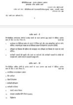 BPCS 187 QUESTION PAPER