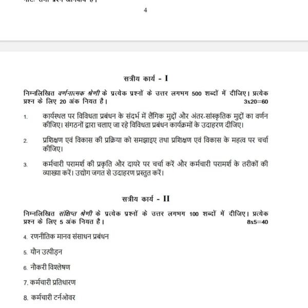 BPCS 187 QUESTION PAPER