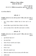 BPCS 184 IGNOU Solved Assignments 2024-25 (Hindi) PDF Download – IGNOU Galaxy - Image 3