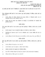 BPSC 102 IGNOU Solved Assignments 2025-26 (Hindi) PDF Download – IGNOU Galaxy - Image 2