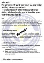 BPSC 102