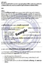 BPSC 104