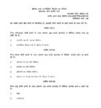 BPSC-131 QUESTION PAPER