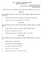 BPSC 133 QUESTION PAPER