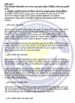 BPSC 134 IGNOU Solved Assignments 2024-25 (Hindi) PDF Download – IGNOU Galaxy - Image 3