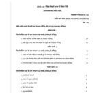 BPSE-142 QUESTION PAPER