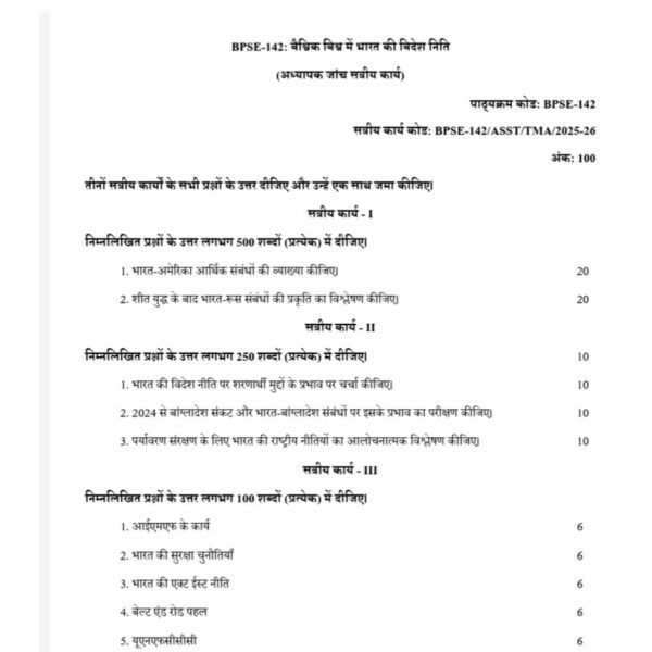 BPSE-142 QUESTION PAPER