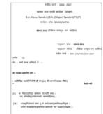 BSKC-101 QUESTION PAPER