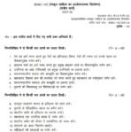 BSKC 102 IGNOU Solved Assignments 2025-26 (Sanskrit) PDF Download – IGNOU Galaxy - Image 2