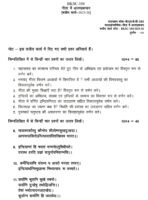 BSKC 104 QUESTION PAPER