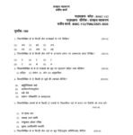 BSKC-112 QUESTION PAPER