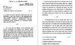BSKC 103 IGNOU Solved Assignments 2024-25 (Sanskrit) PDF Download – IGNOU Galaxy - Image 2