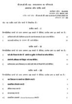 BSOC 103 IGNOU Solved Assignments 2025-26 (Hindi) PDF Download – IGNOU Galaxy - Image 2