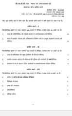 BSOC 104 QUESTION PAPER