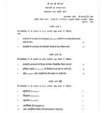 BSOC 109 QUESTION PAPER
