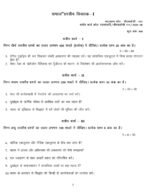 BSOC 111 QUESTION PAPERH