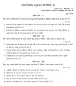 BSOC 114 QUESTION PAPER