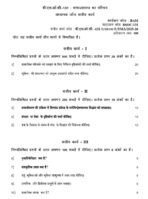 BSOC 131 IGNOU Solved Assignments 2025-26 (Hindi) PDF Download – IGNOU Galaxy - Image 2