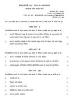 BSOC 132 IGNOU Solved Assignments 2025-26 (Hindi) PDF Download – IGNOU Galaxy - Image 2